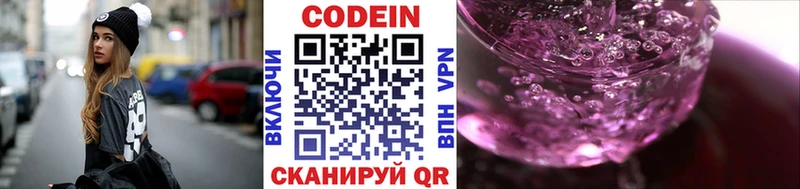 кракен как войти  сколько стоит  Волосово  Codein напиток Lean (лин) 