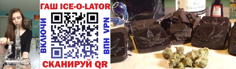 Гашиш ice o lator  МЕГА ТОР  Волосово 
