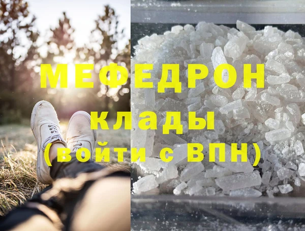 мефедрон Белоозёрский