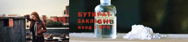 спиды Белокуриха