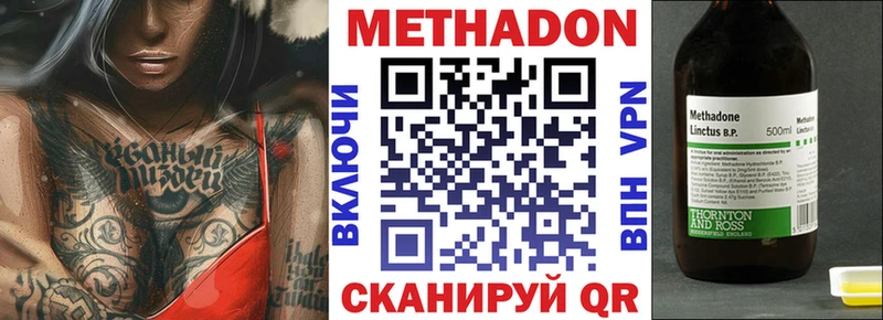 купить наркотик  Волосово  МЕТАДОН кристалл 
